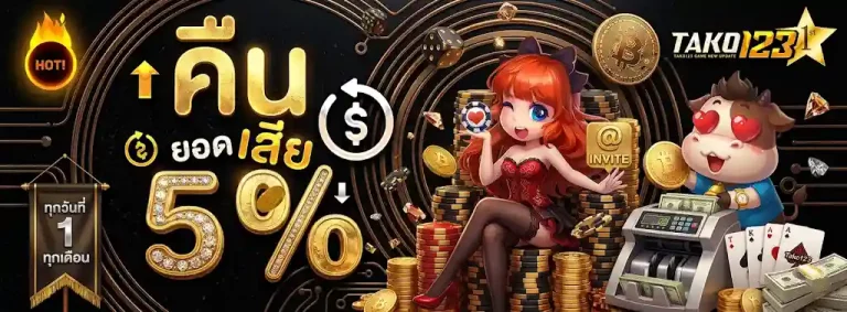 TAKO123